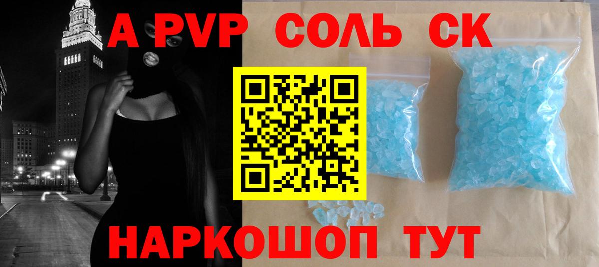 Альфа ПВП крисы CK  Вход с VPN  Лыткарино 