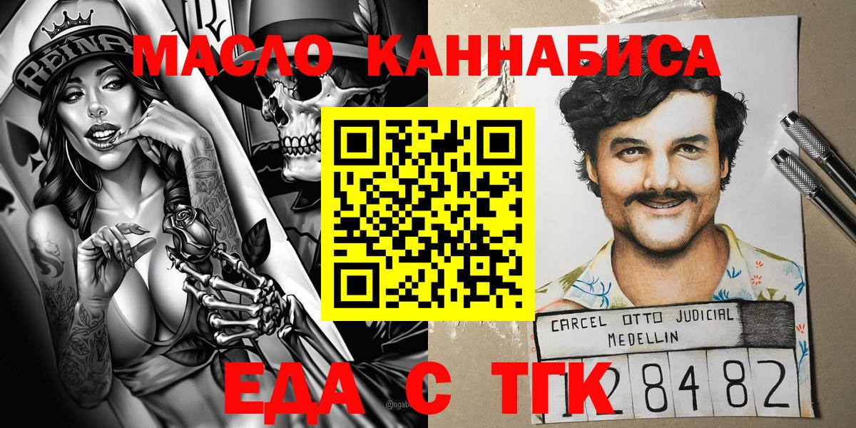 Печенье с ТГК марихуана  Вход с VPN  Лыткарино 