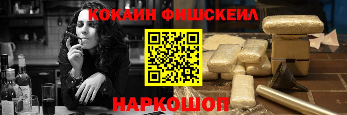 COCAIN Эквадор Лыткарино