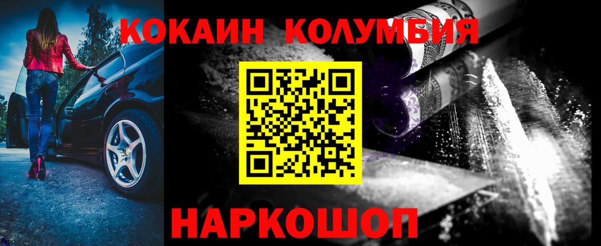 КОКАИН VHQ  Вход с VPN  Лыткарино 