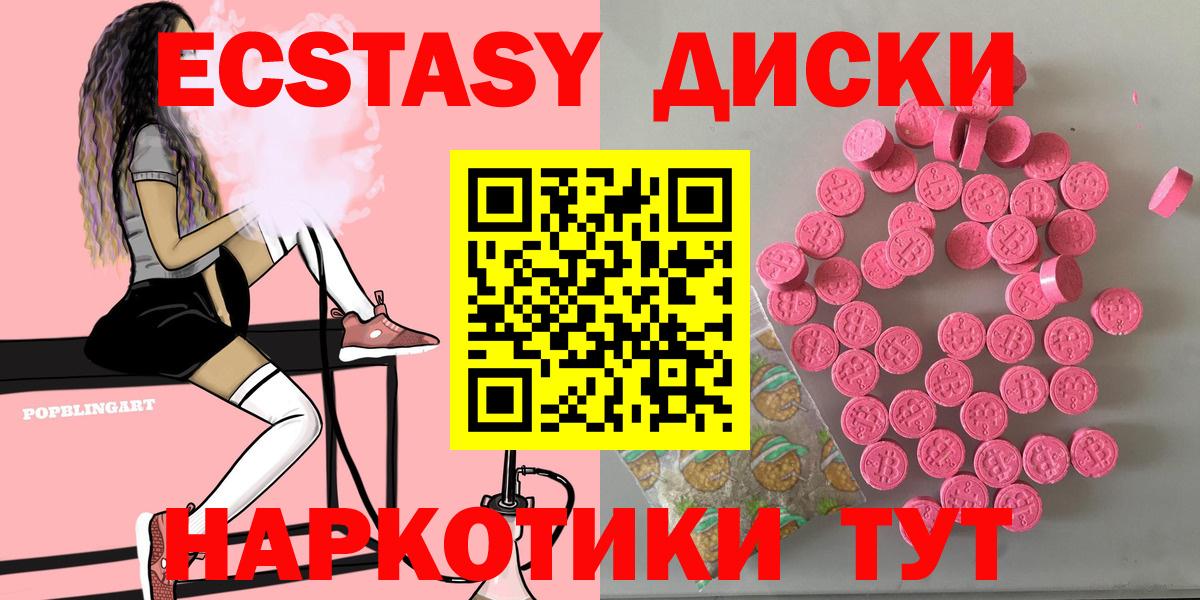 Экстази mix Лыткарино