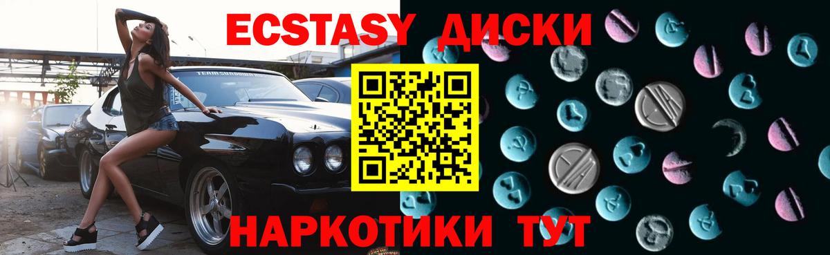 Экстази 300 mg  ЭКСТАЗИ 99%  Вход с VPN  Лыткарино 