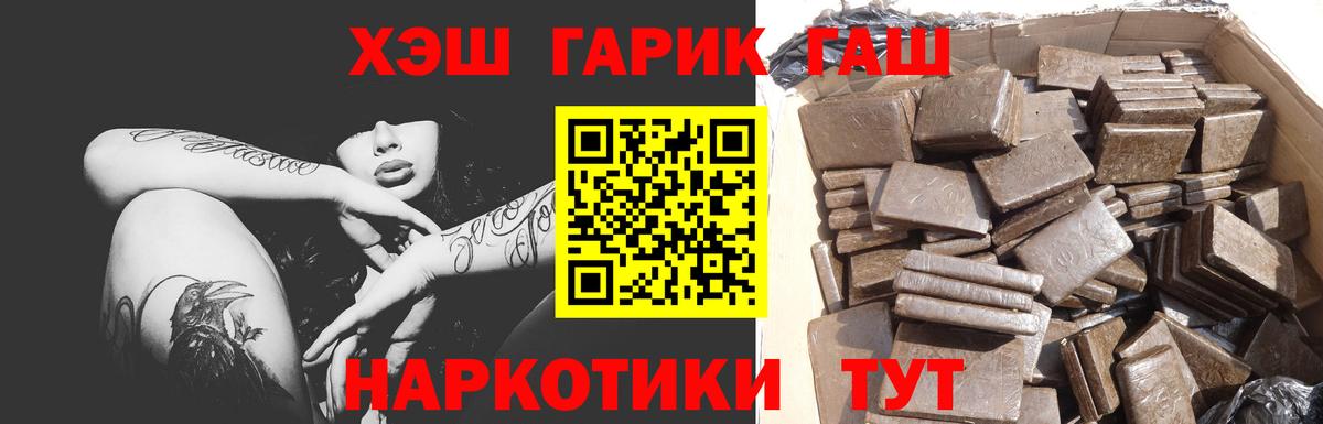 Лыткарино  Гашиш Ice-O-Lator  Вход с VPN 