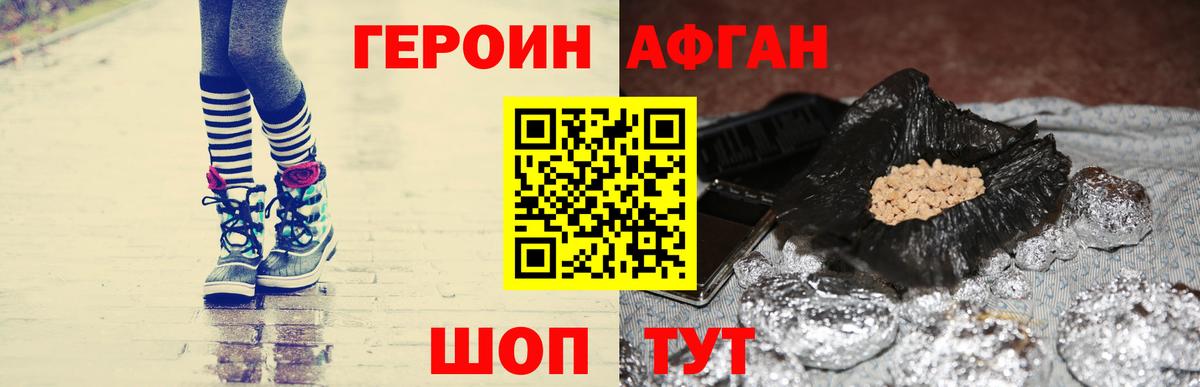 Героин хмурый Лыткарино