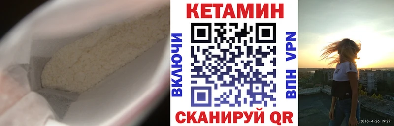 Кетамин VHQ  где купить наркотик  Лыткарино 