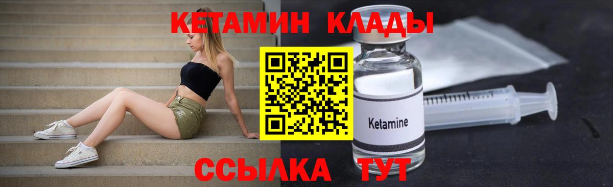 Кетамин ketamine  КЕТАМИН VHQ  Лыткарино  Вход с VPN 