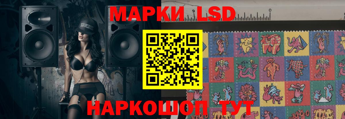 ЛСД экстази  LSD-25 экстази кислота  Лыткарино  Вход с VPN  ЛСД экстази кислота 