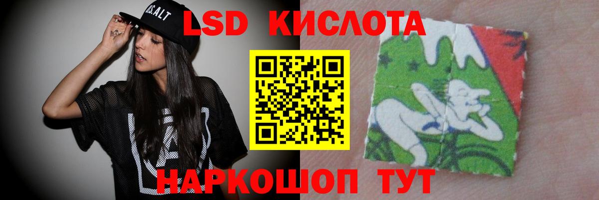 LSD-25 экстази кислота Лыткарино