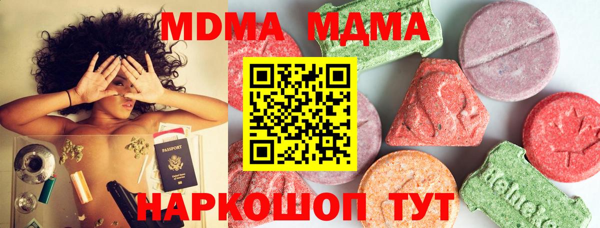 MDMA crystal  МДМА молли  Лыткарино  Вход с VPN 