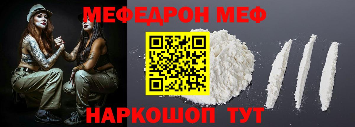 Меф кристаллы Лыткарино