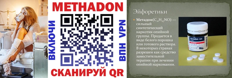 МЕТАДОН methadone  Лыткарино 