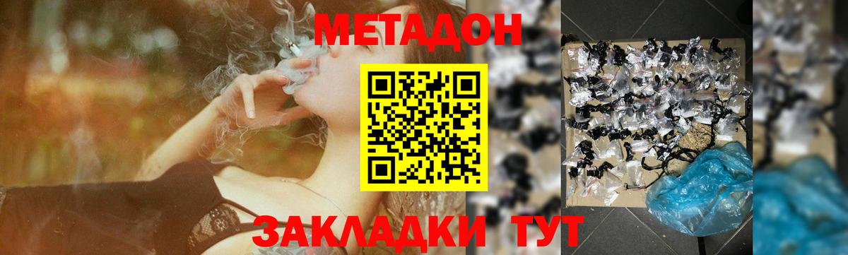 Лыткарино  МЕТАДОН methadone  МЕТАДОН methadone  Вход с VPN 