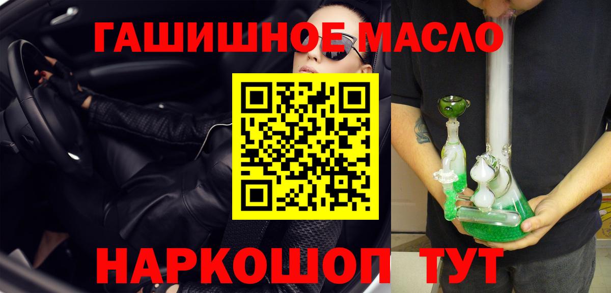 Дистиллят ТГК гашишное масло Лыткарино