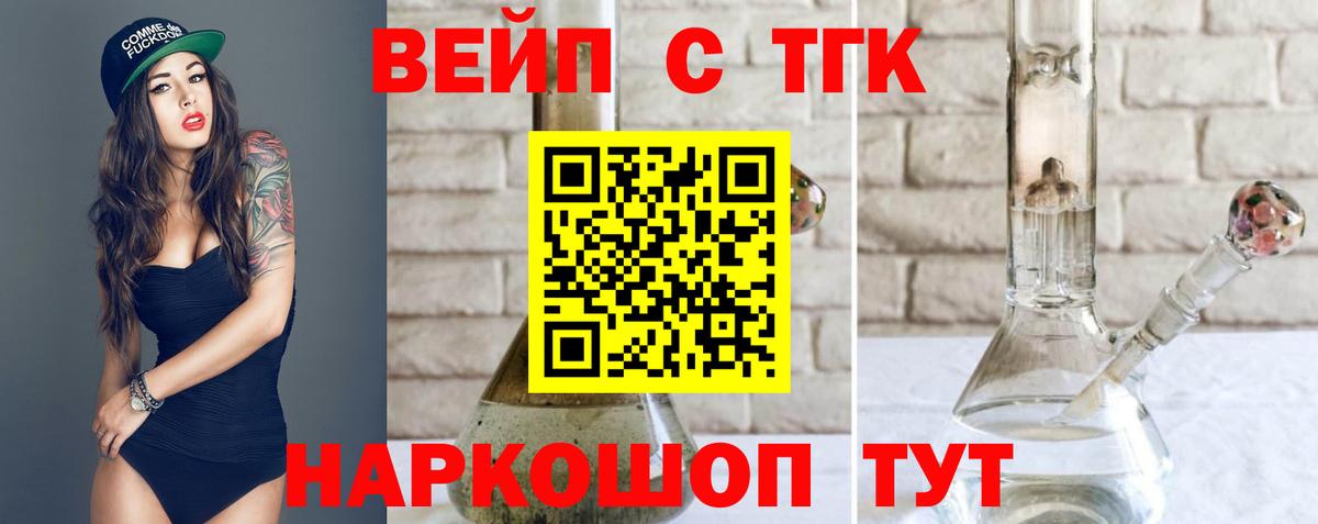 Дистиллят ТГК гашишное масло  Вход с VPN  Лыткарино 
