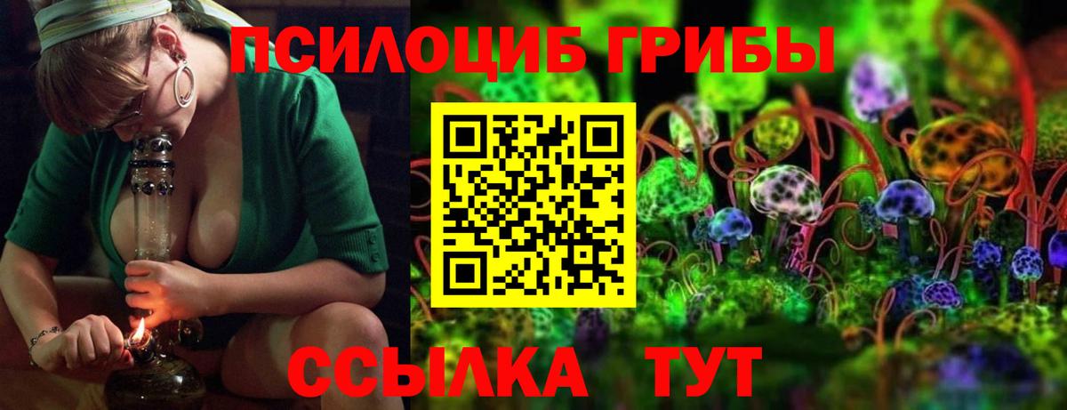 Галлюциногенные грибы ЛСД Лыткарино